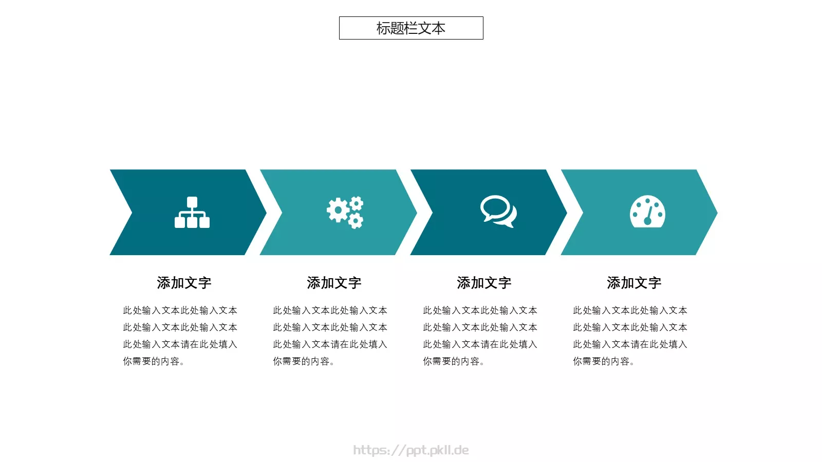 与梦偕行 寻找更好的自己PPT模板 第 13 页预览图