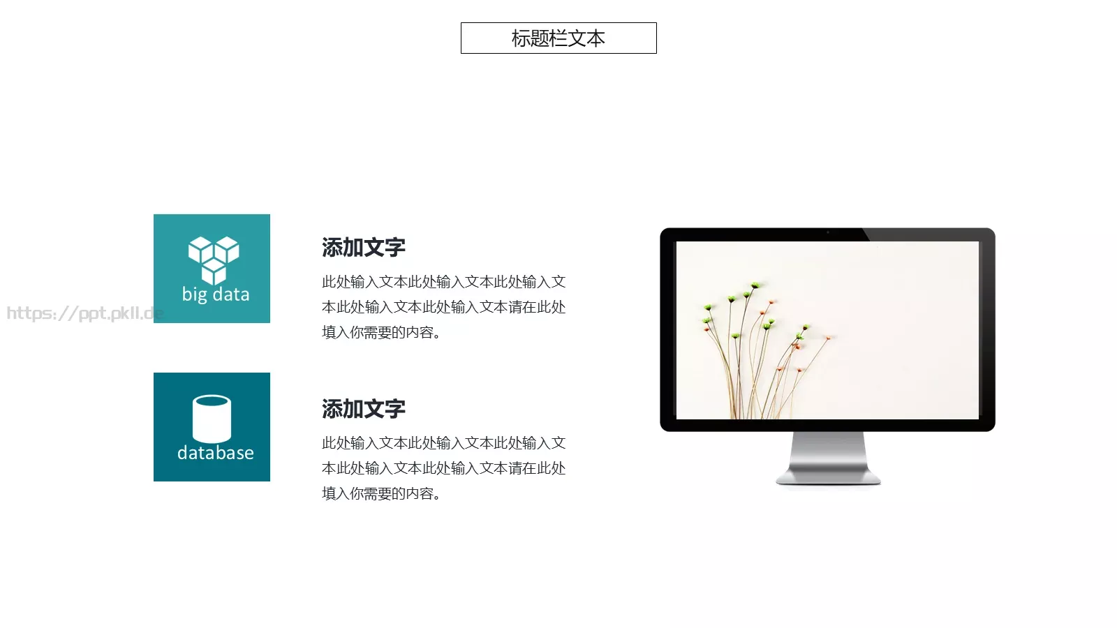 与梦偕行 寻找更好的自己PPT模板 第 12 页预览图