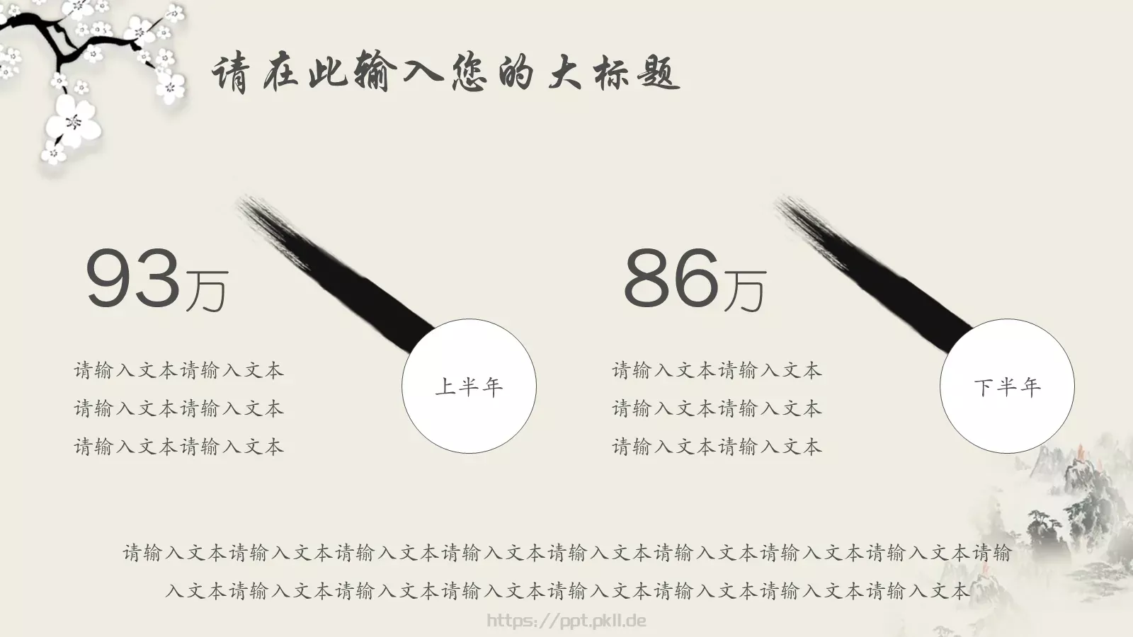 通用汇报PPT模板 第 20 页预览图