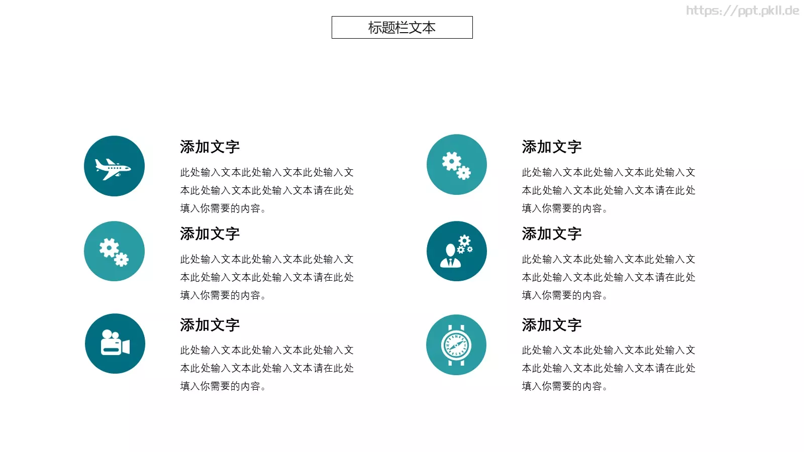 与梦偕行 寻找更好的自己PPT模板 第 14 页预览图