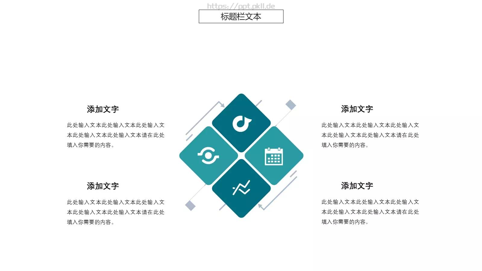 与梦偕行 寻找更好的自己PPT模板 第 16 页预览图