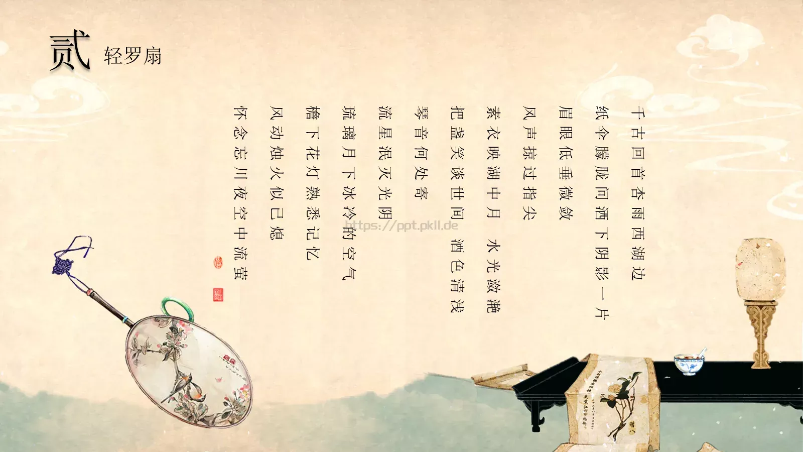 通用模板中国风古物语 第 9 页预览图