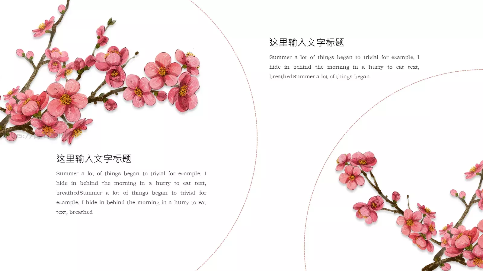 中国风古风通用PPT模板 第 13 页预览图