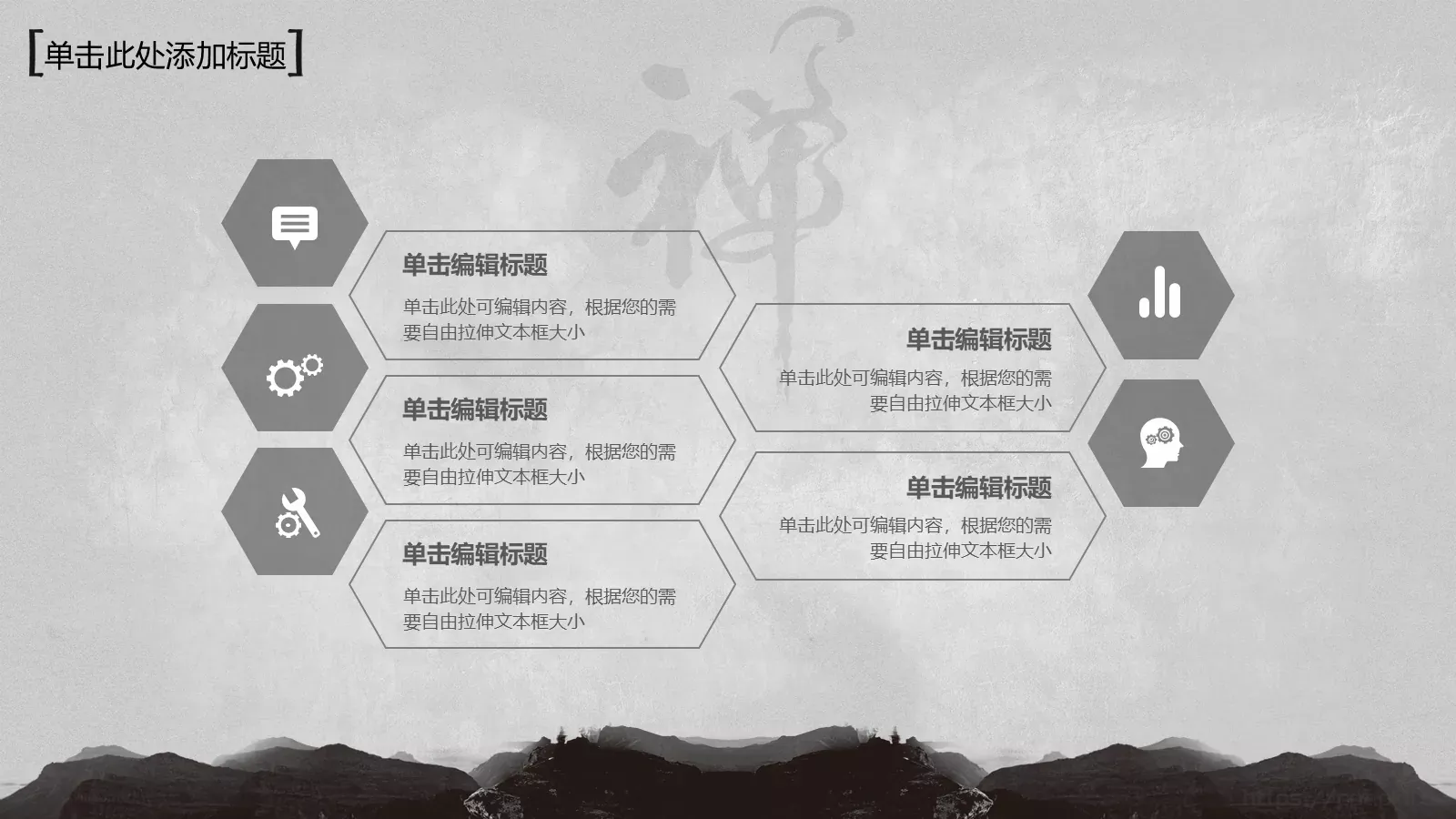 佛性禅心PPT模板 第 5 页预览图