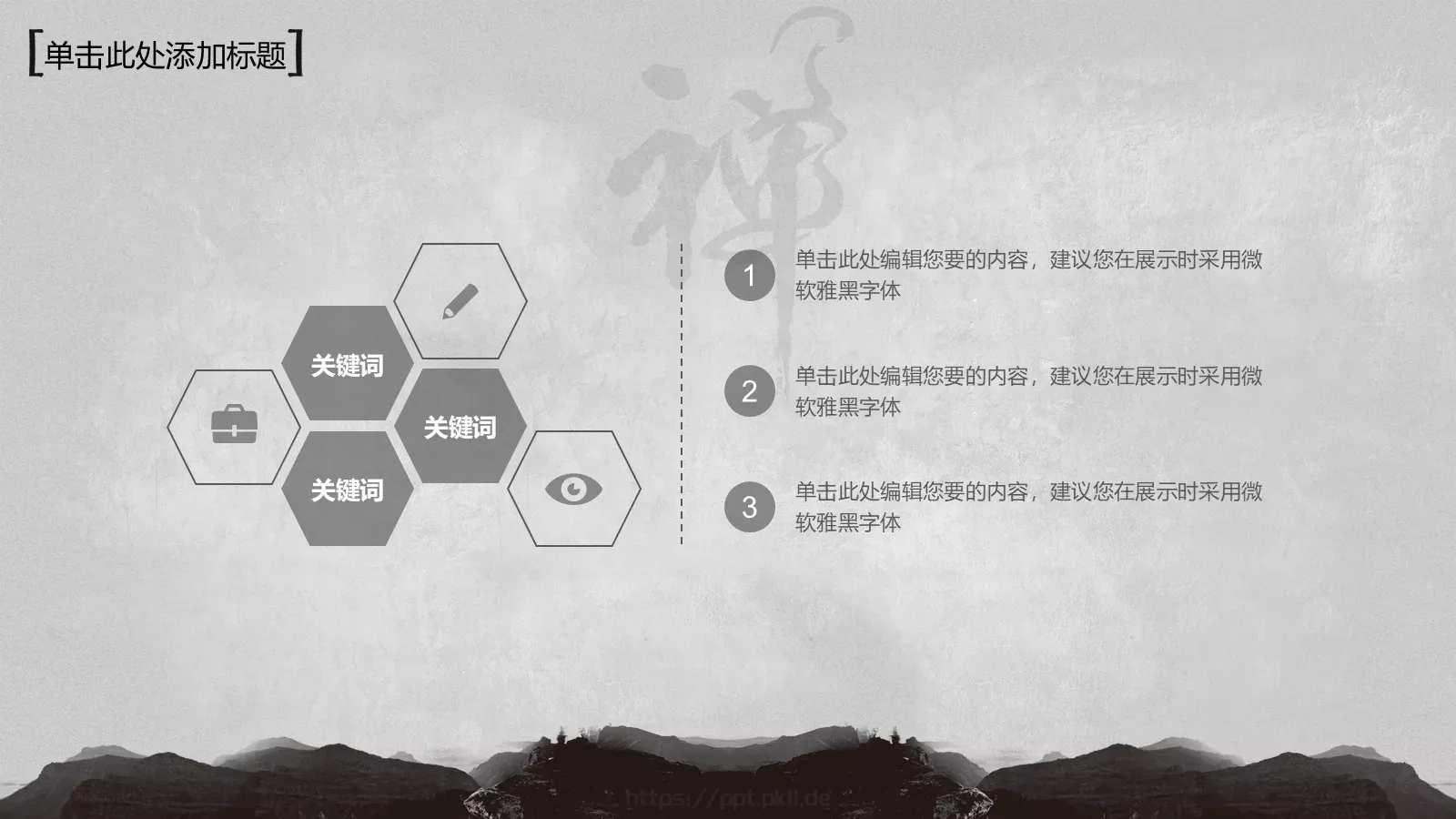 佛性禅心PPT模板 第 7 页预览图