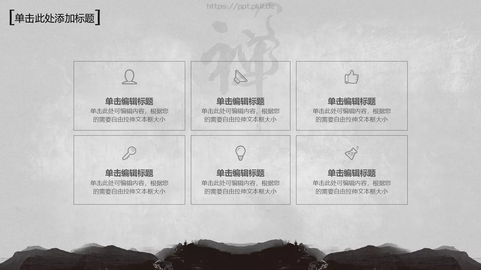 佛性禅心PPT模板 第 8 页预览图