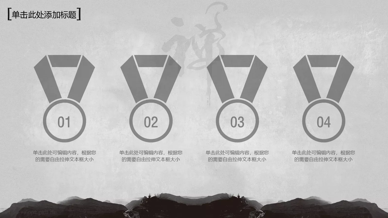 佛性禅心PPT模板 第 10 页预览图