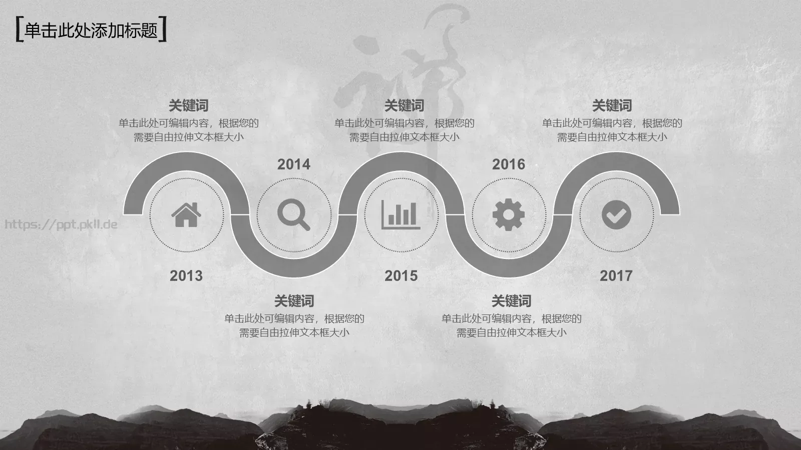 佛性禅心PPT模板 第 13 页预览图