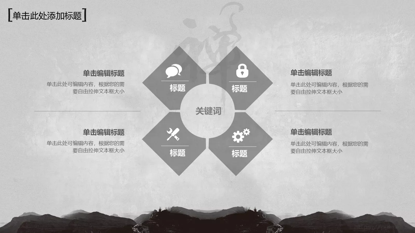 佛性禅心PPT模板 第 17 页预览图