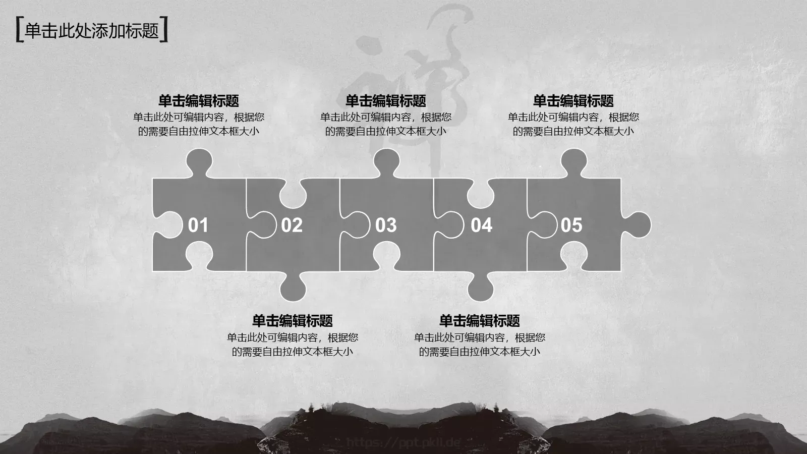 佛性禅心PPT模板 第 18 页预览图