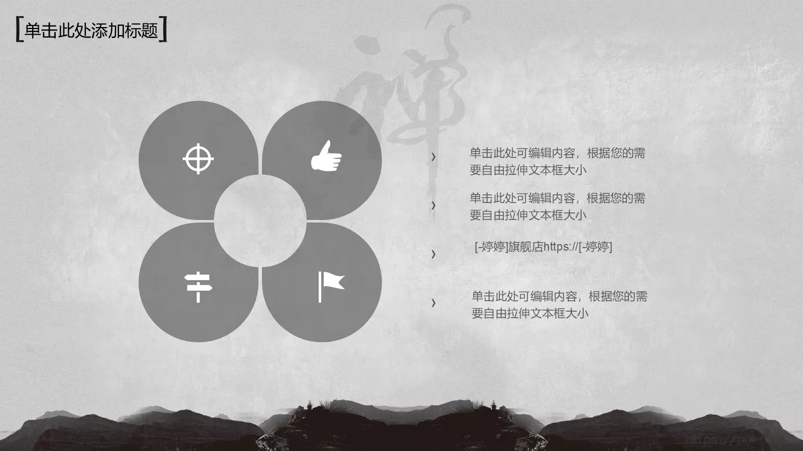 佛性禅心PPT模板 第 19 页预览图