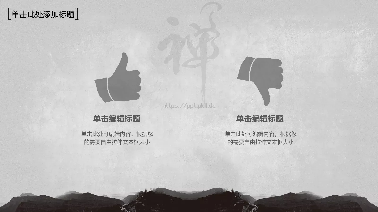 佛性禅心PPT模板 第 20 页预览图