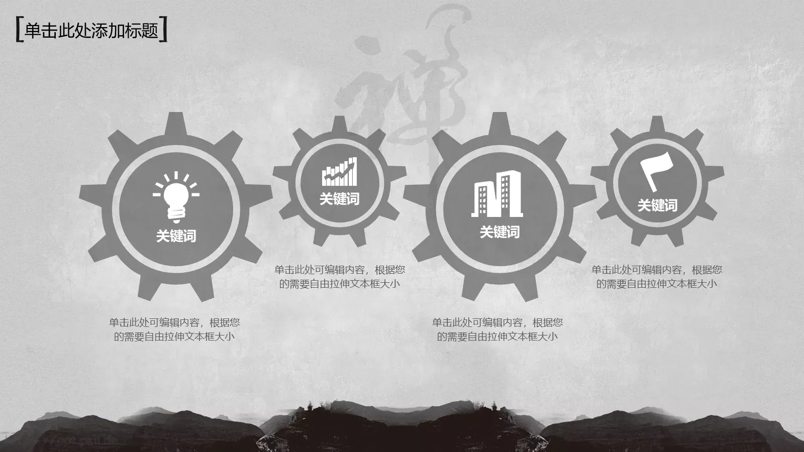 佛性禅心PPT模板 第 22 页预览图