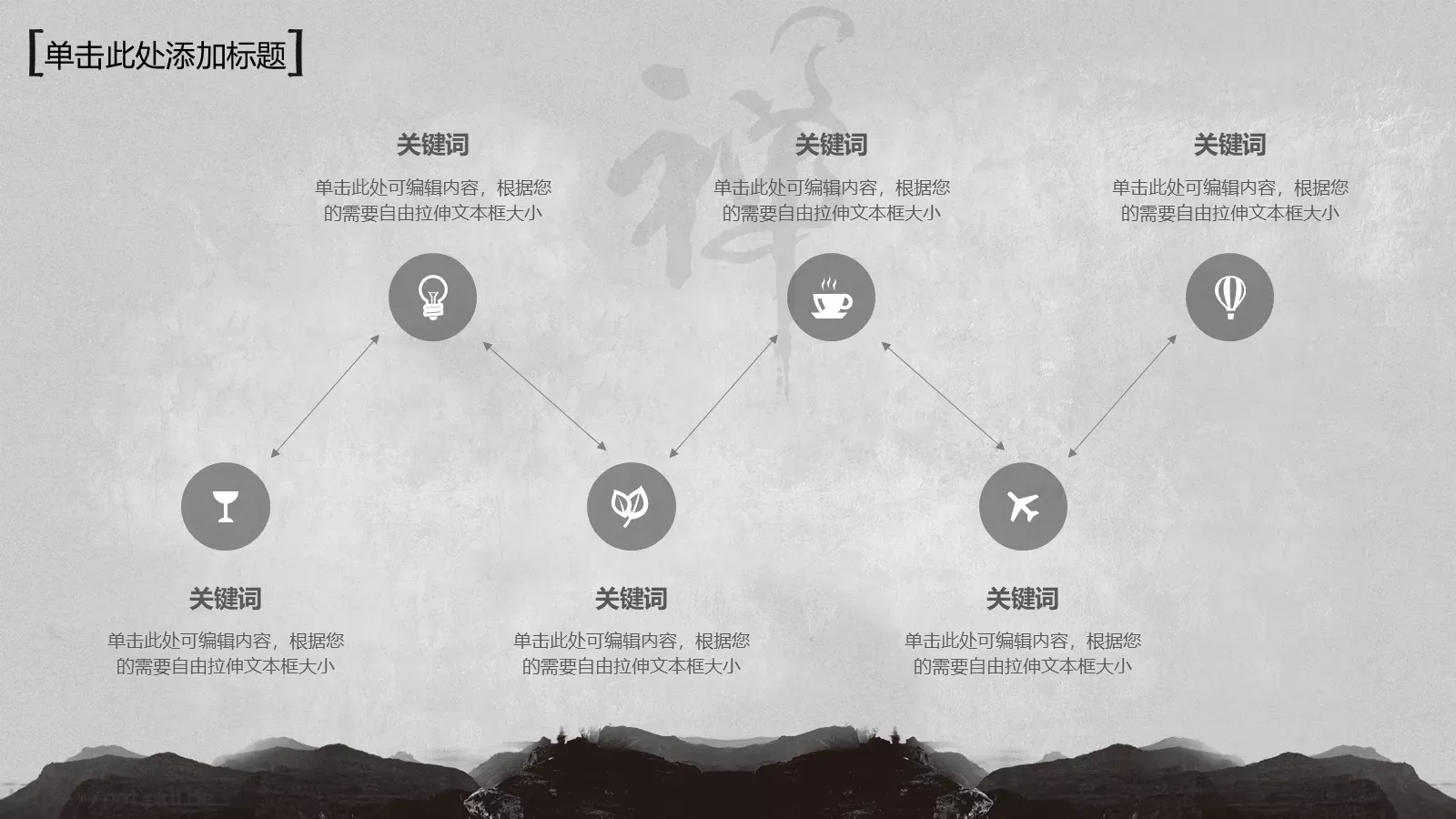 佛性禅心PPT模板 第 23 页预览图
