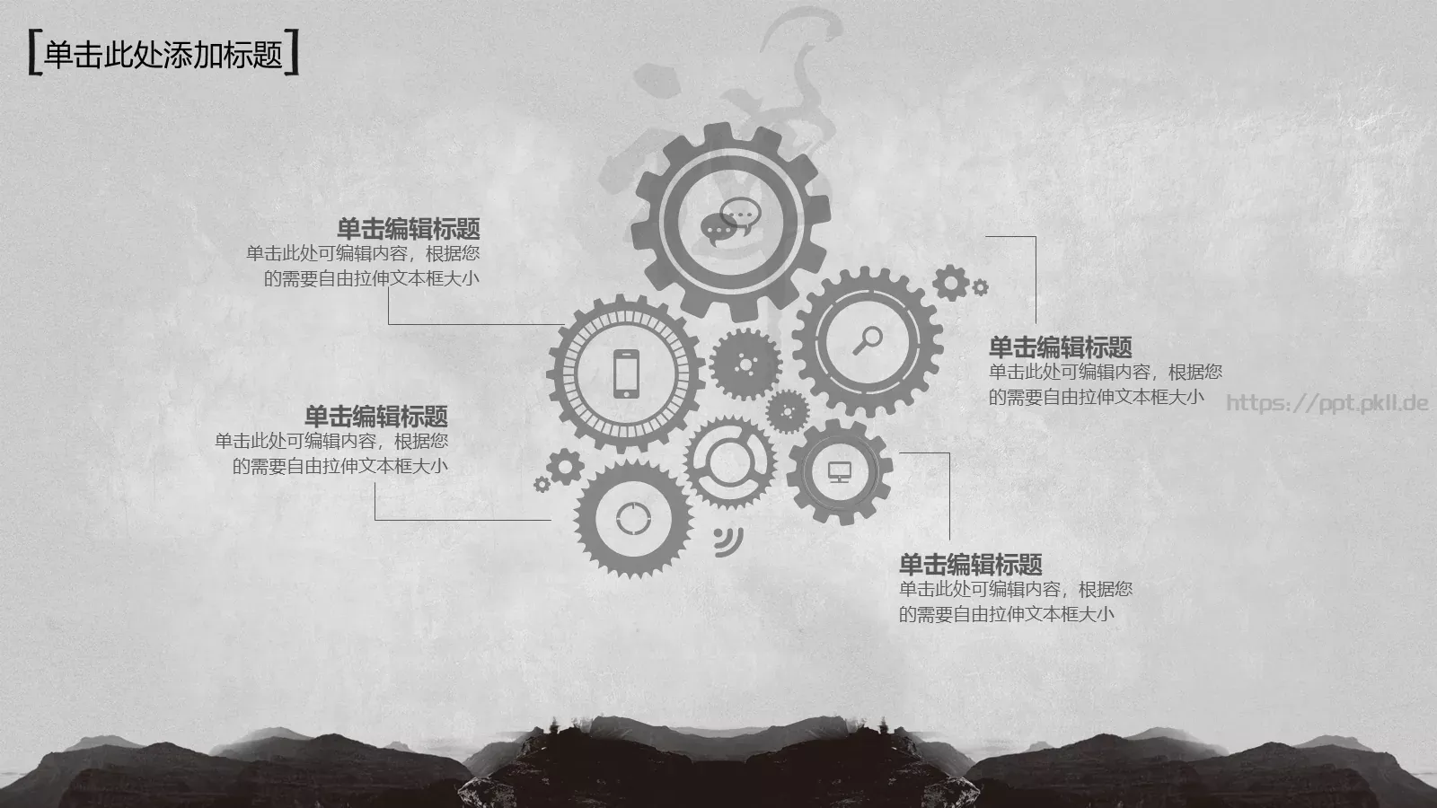 佛性禅心PPT模板 第 24 页预览图