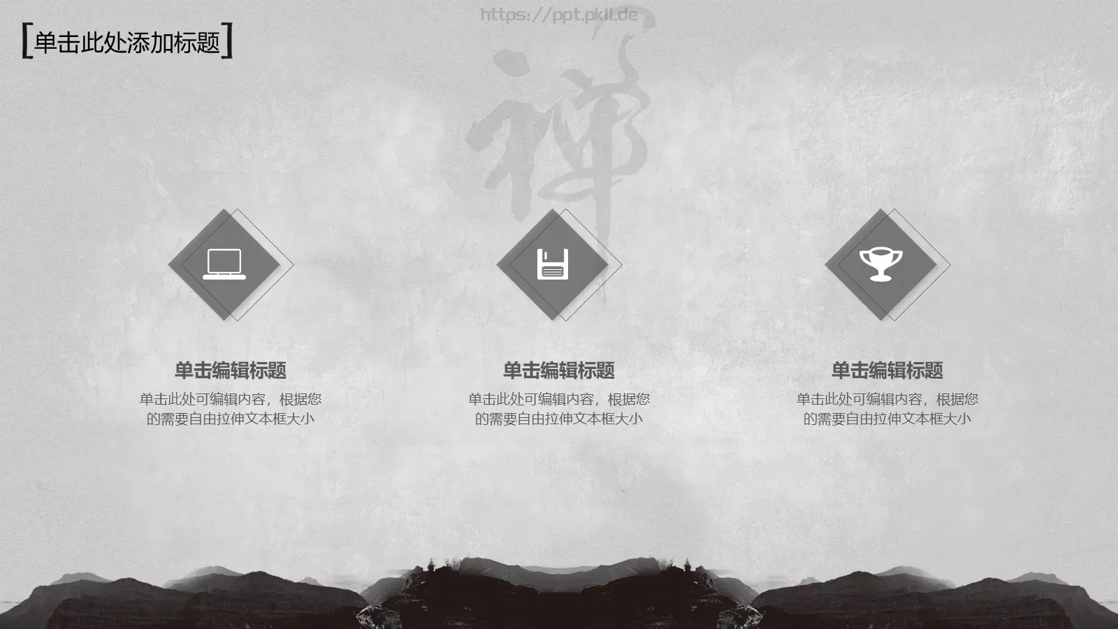 佛性禅心PPT模板 第 26 页预览图