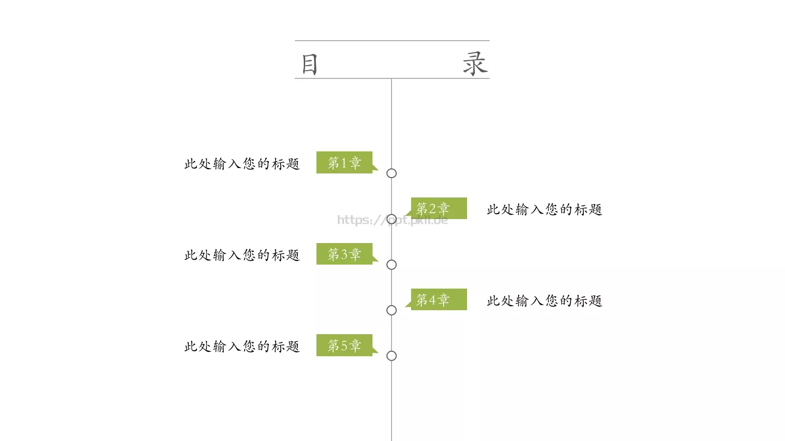 问君此去几时还PPT模板 第 2 页缩略图