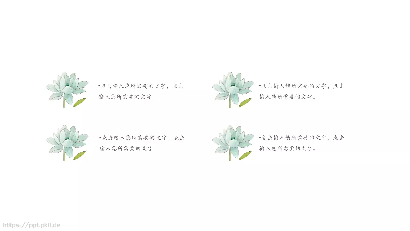 问君此去几时还PPT模板 第 5 页预览图