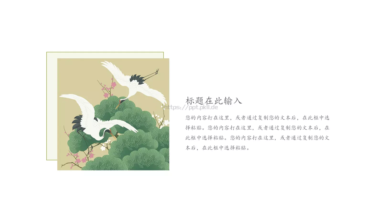 问君此去几时还PPT模板 第 9 页预览图