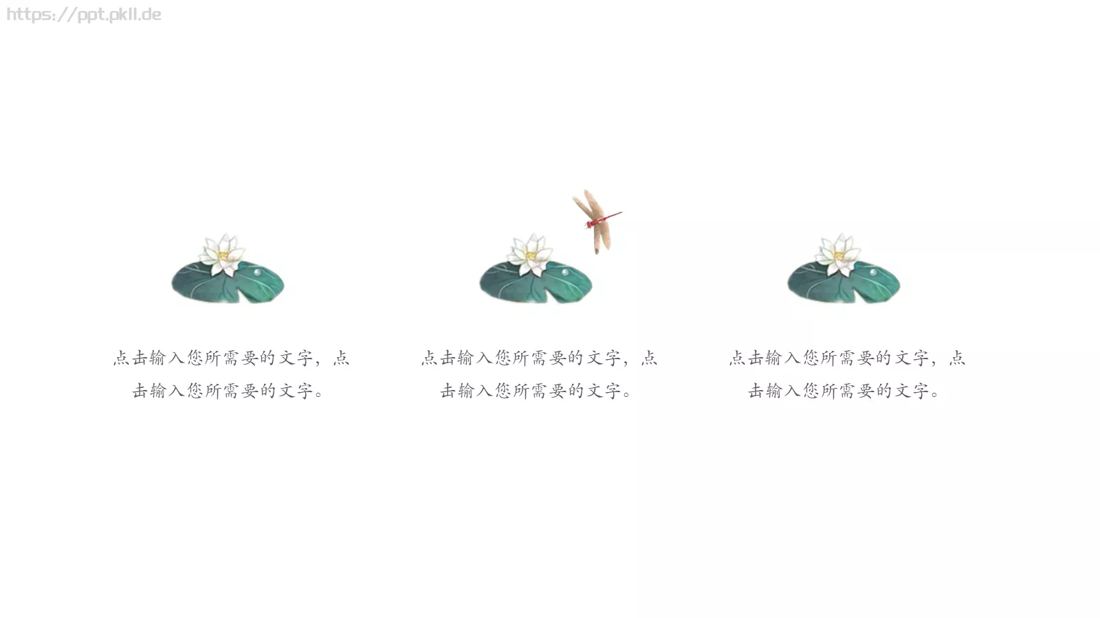 问君此去几时还PPT模板 第 8 页预览图