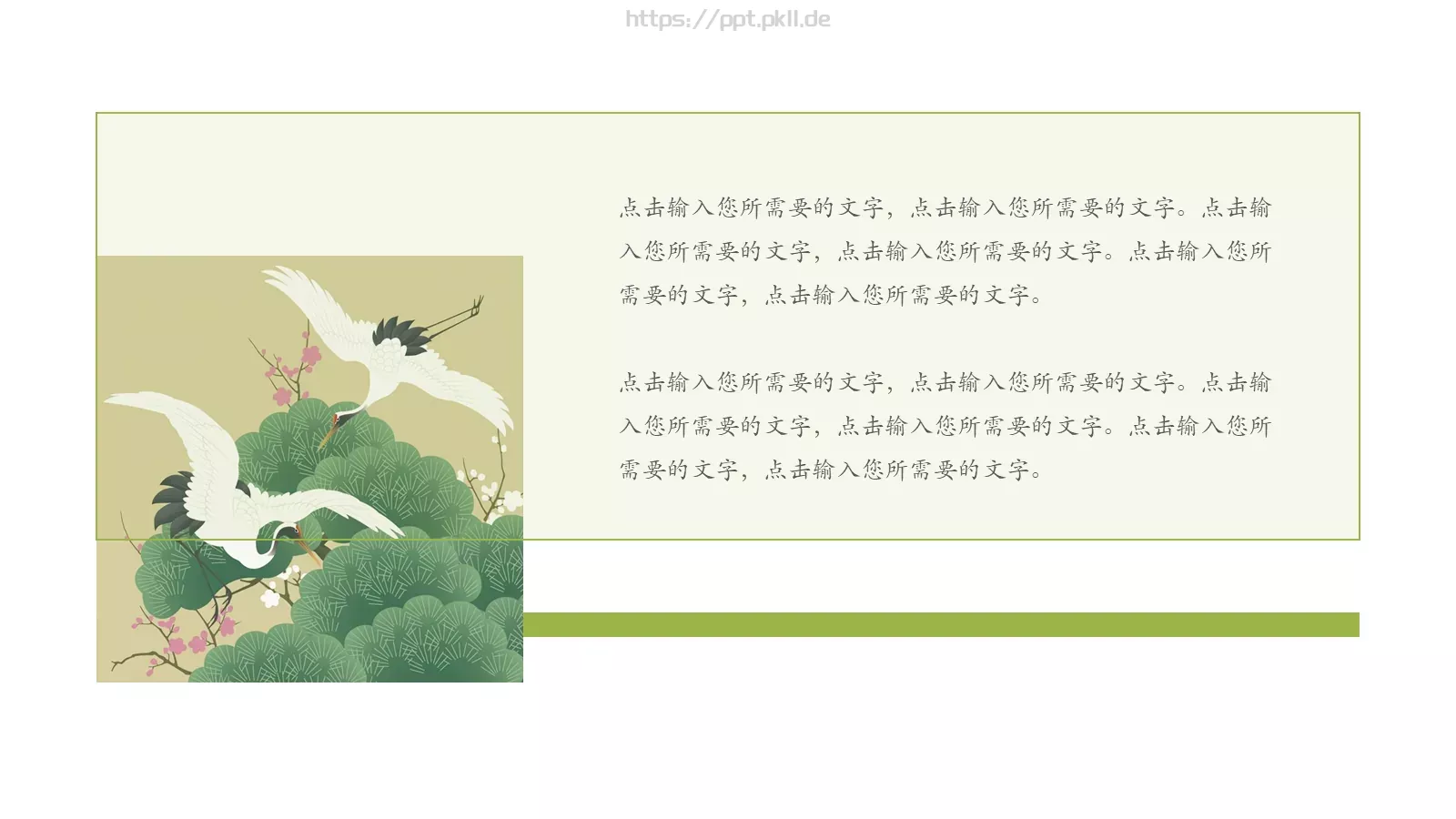 问君此去几时还PPT模板 第 12 页预览图