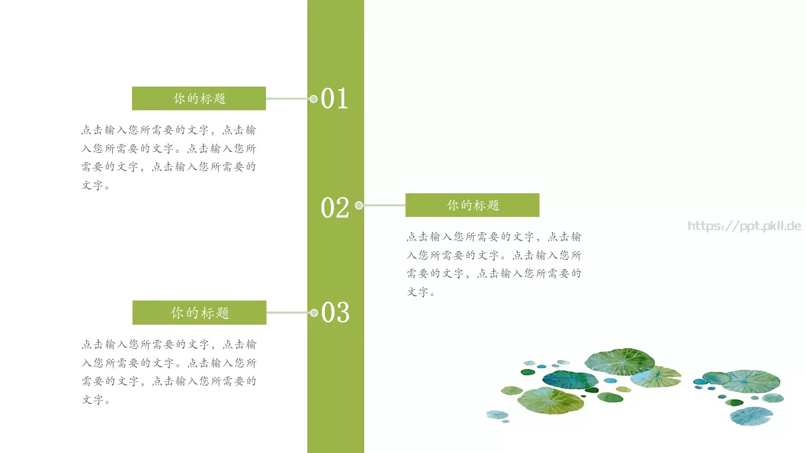 问君此去几时还PPT模板 第 13 页预览图