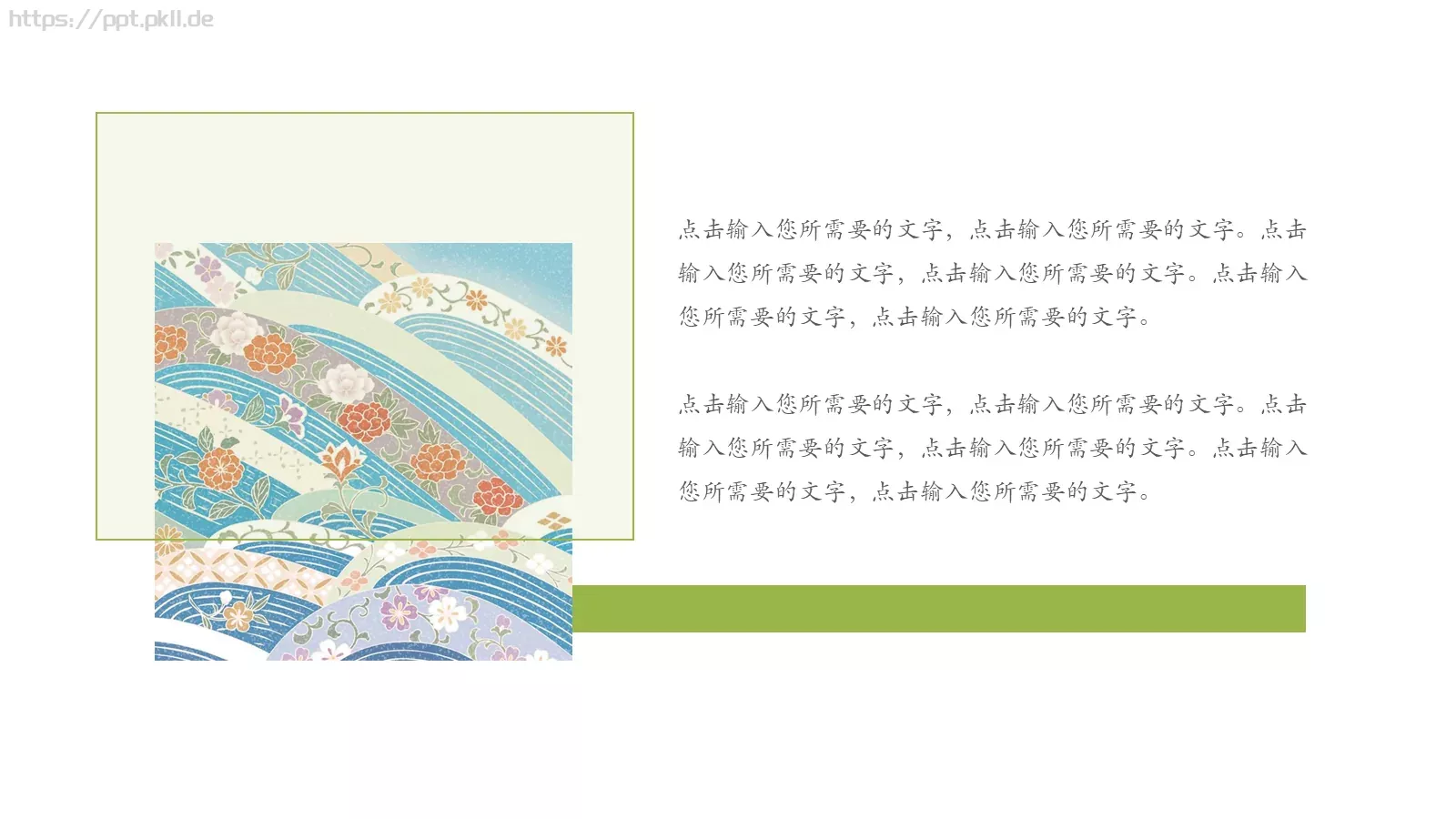 问君此去几时还PPT模板 第 17 页预览图