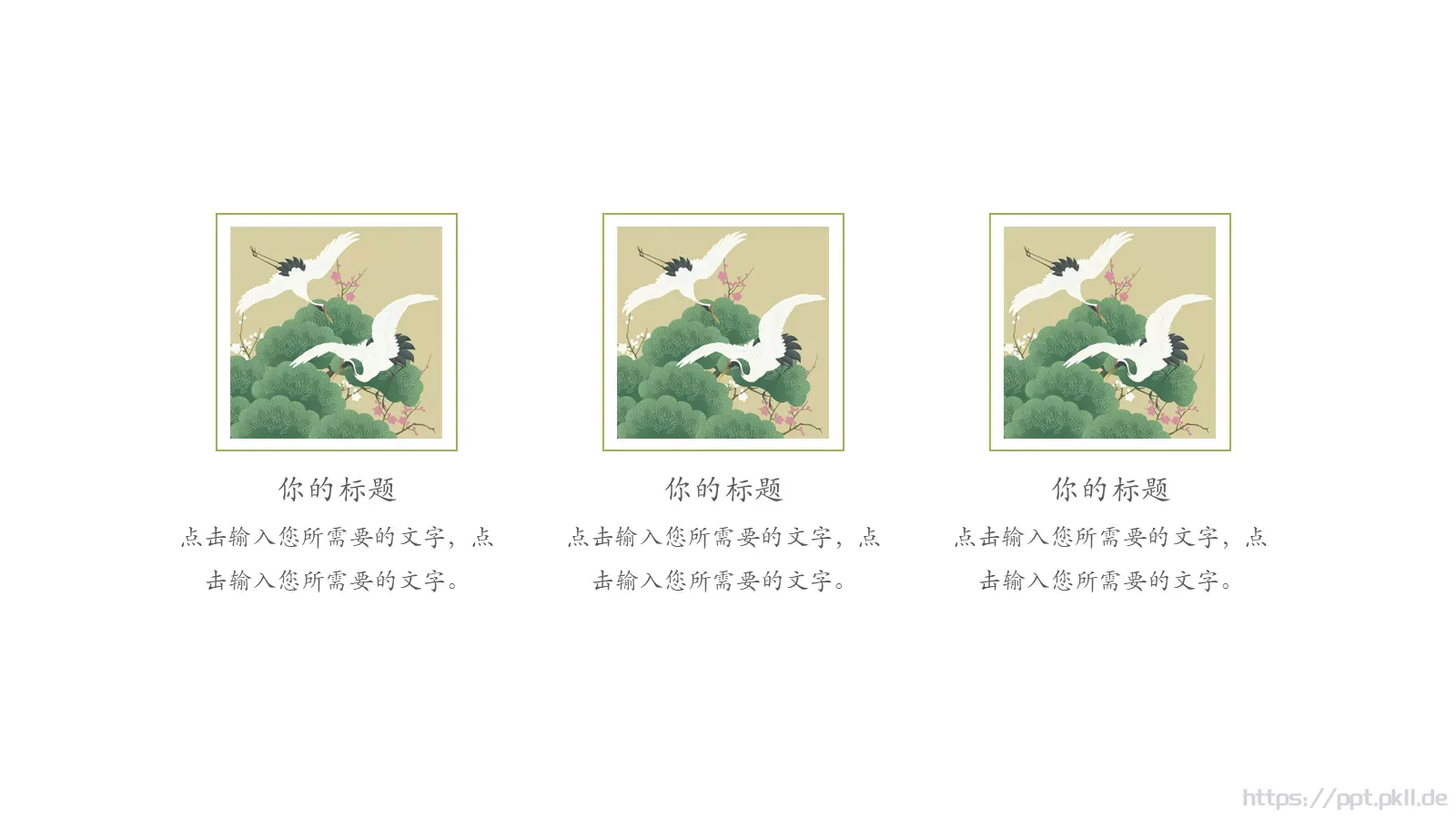 问君此去几时还PPT模板 第 16 页预览图
