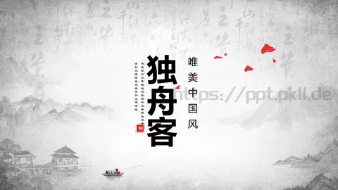 唯美中国风通用PPT模板 缩略图