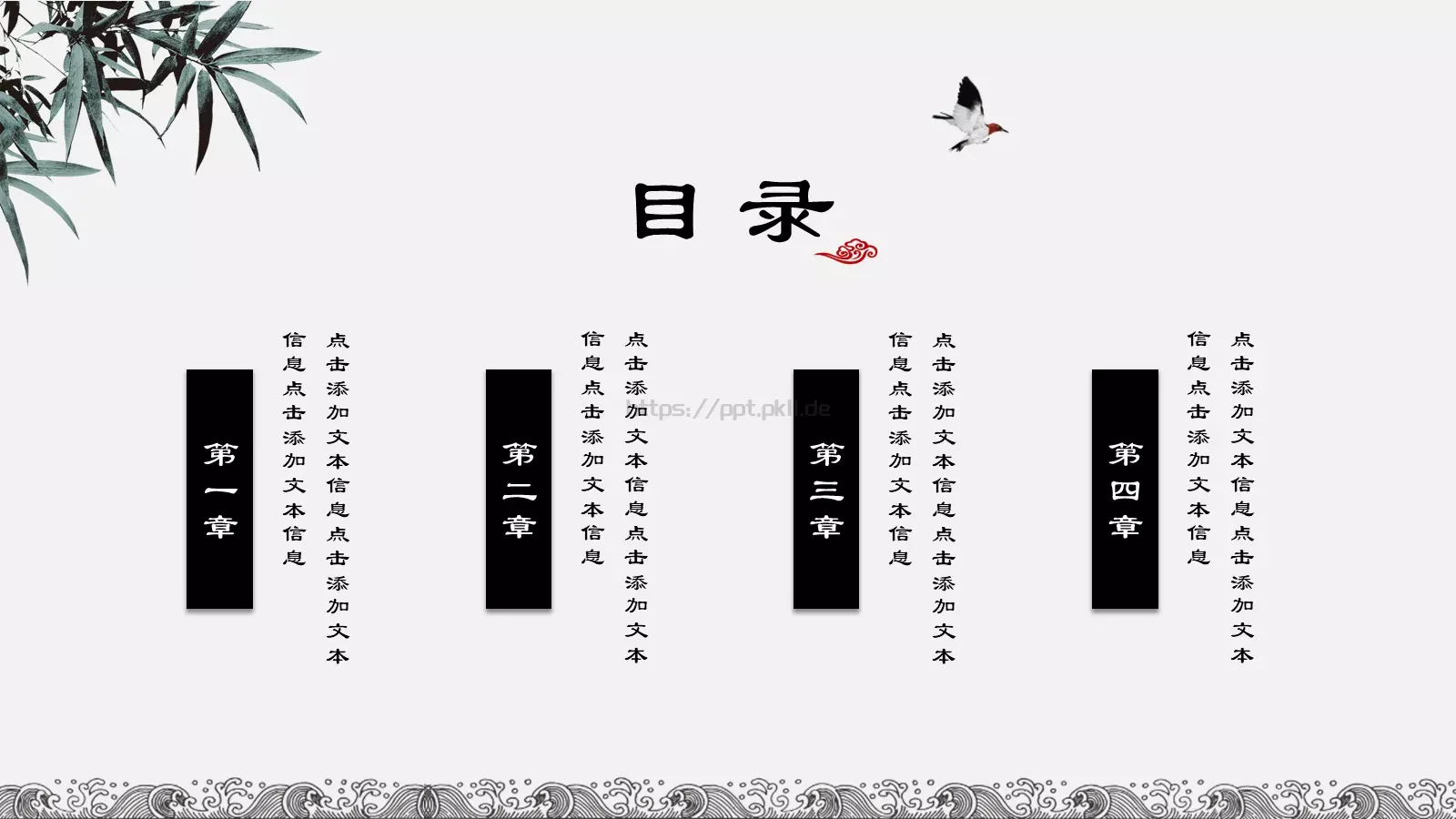 唯美中国风通用PPT模板 第 2 页缩略图