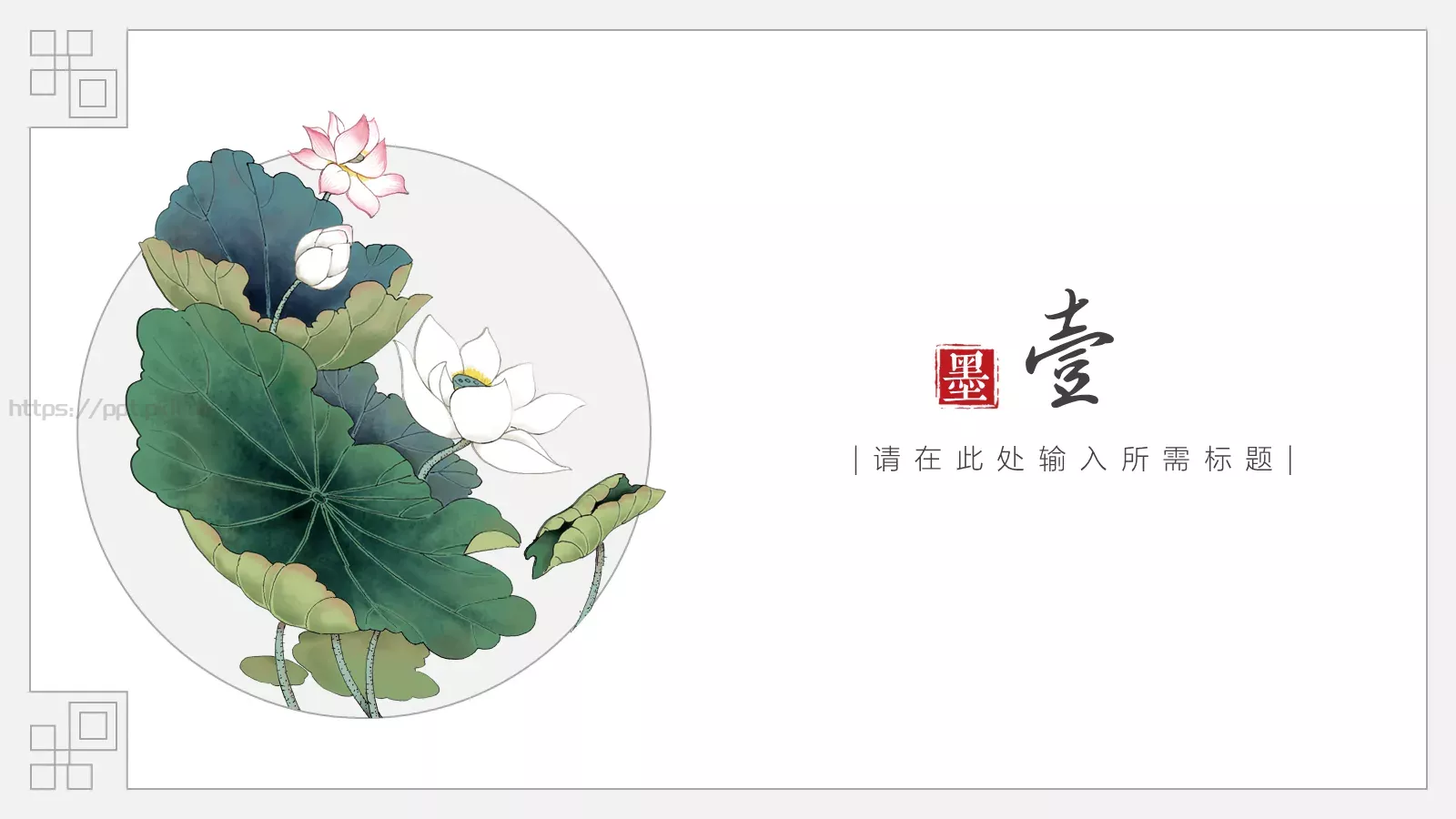古典中国风通用PPT模板 第 3 页缩略图