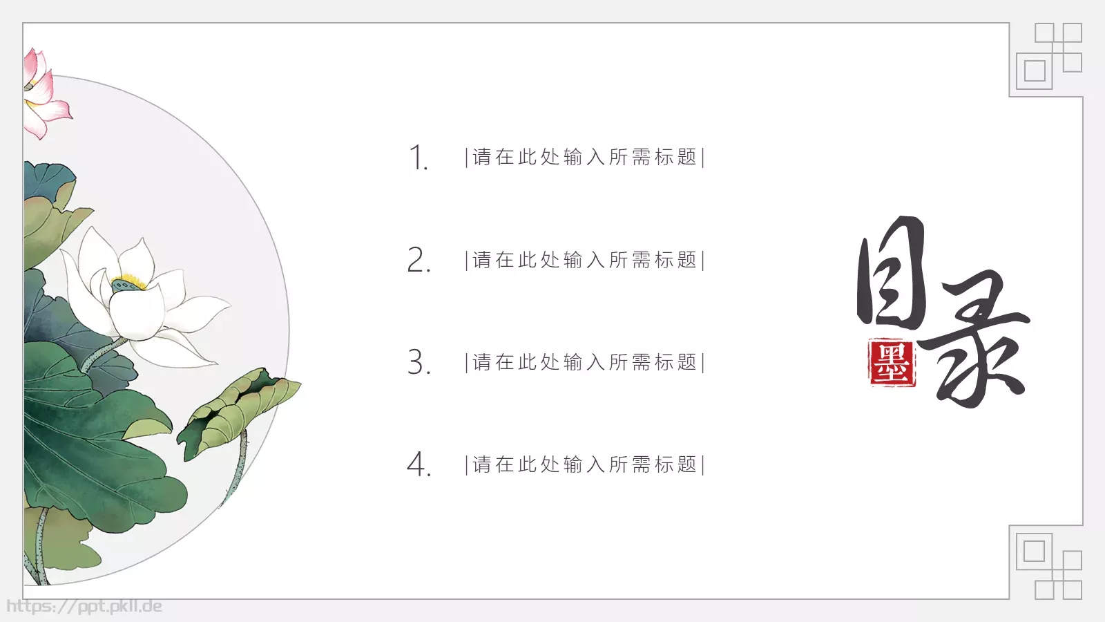 古典中国风通用PPT模板 第 2 页缩略图