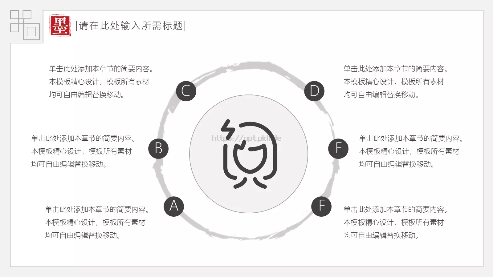 古典中国风通用PPT模板 第 16 页预览图