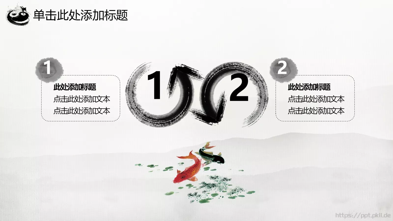 中国功夫工作汇报PPT模板 第 4 页缩略图