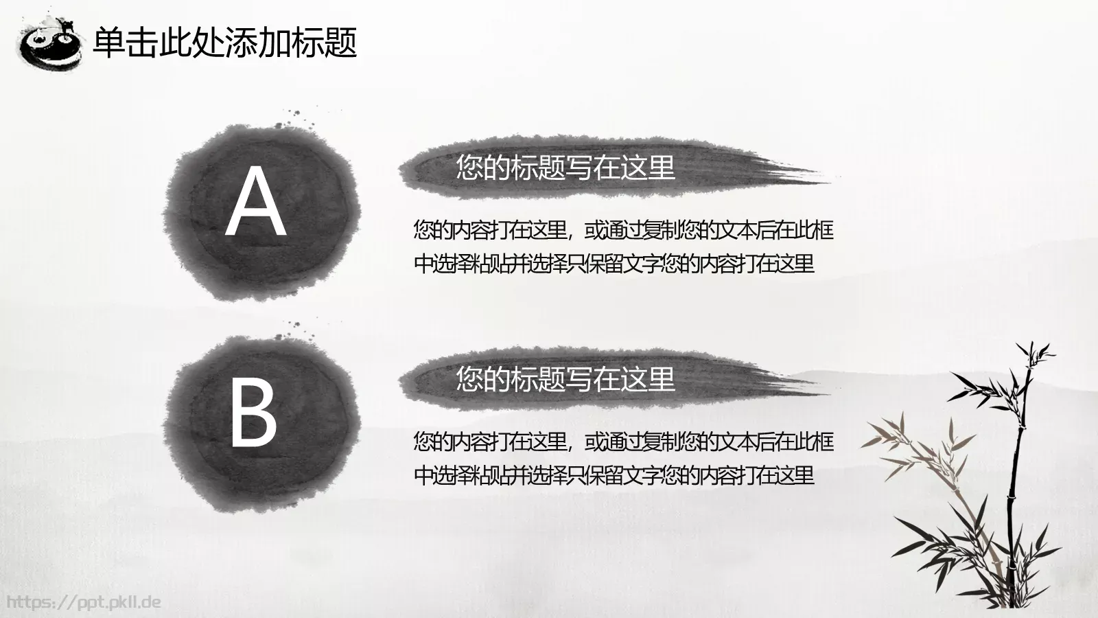 中国功夫工作汇报PPT模板 第 7 页预览图