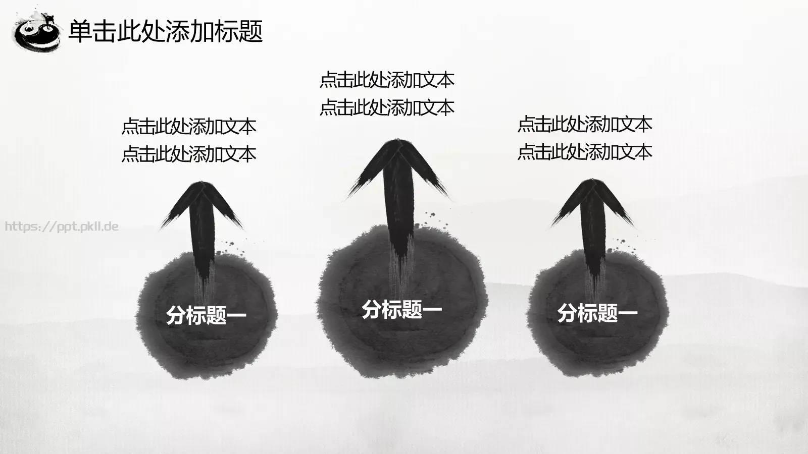 中国功夫工作汇报PPT模板 第 9 页预览图