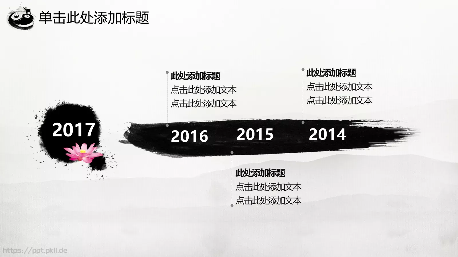 中国功夫工作汇报PPT模板 第 10 页预览图