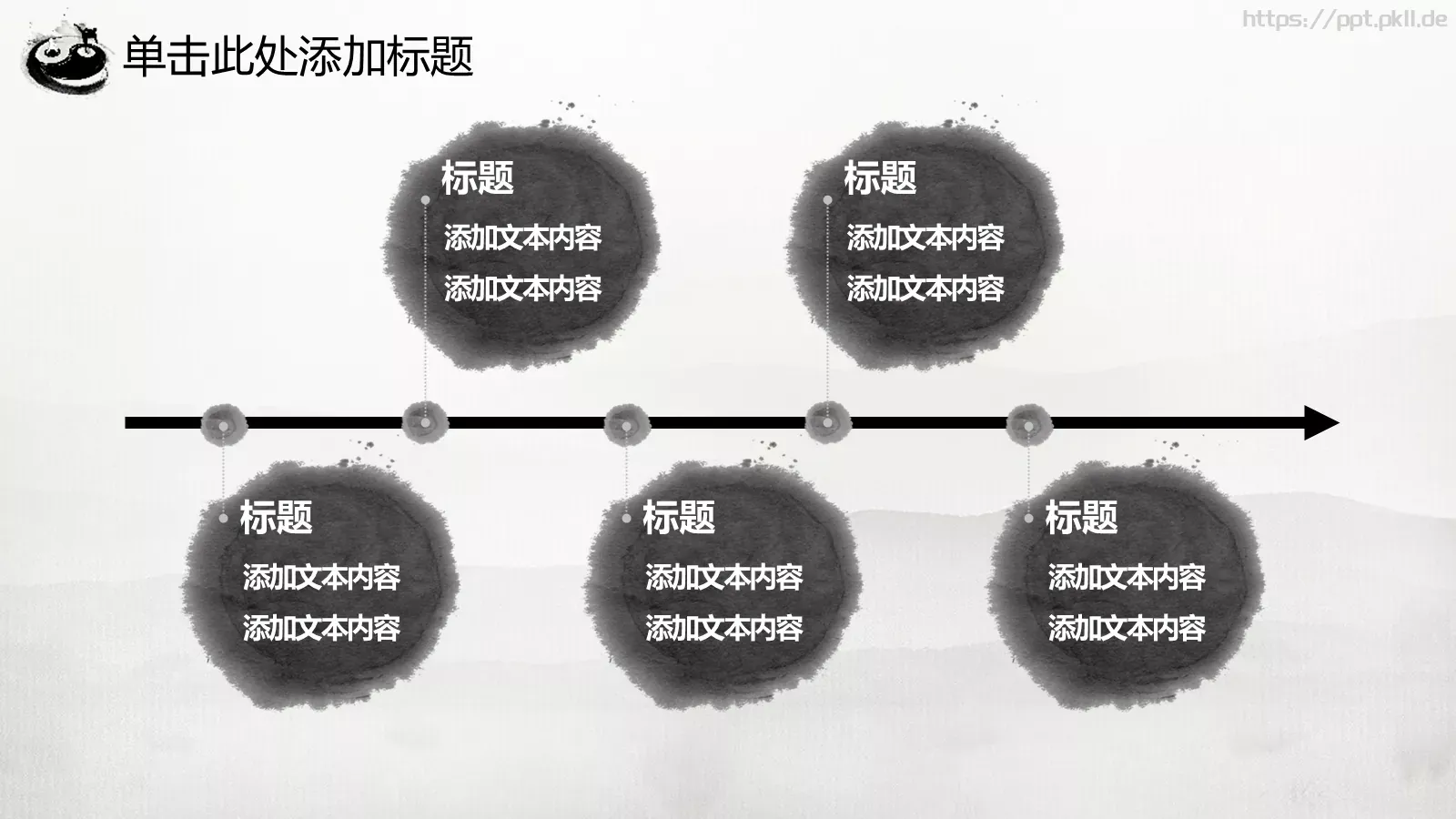 中国功夫工作汇报PPT模板 第 8 页预览图