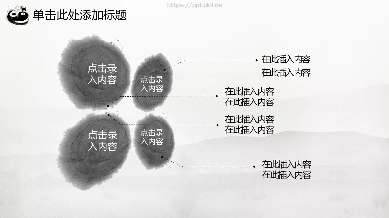 中国功夫工作汇报PPT模板 第 12 页预览图