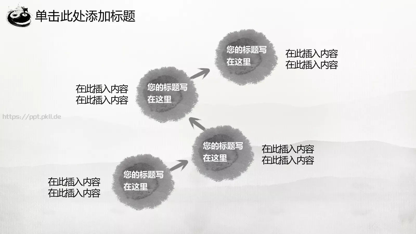 中国功夫工作汇报PPT模板 第 14 页预览图