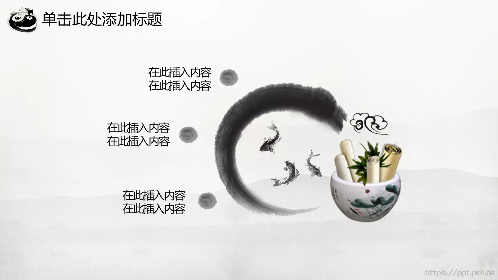 中国功夫工作汇报PPT模板 第 15 页预览图