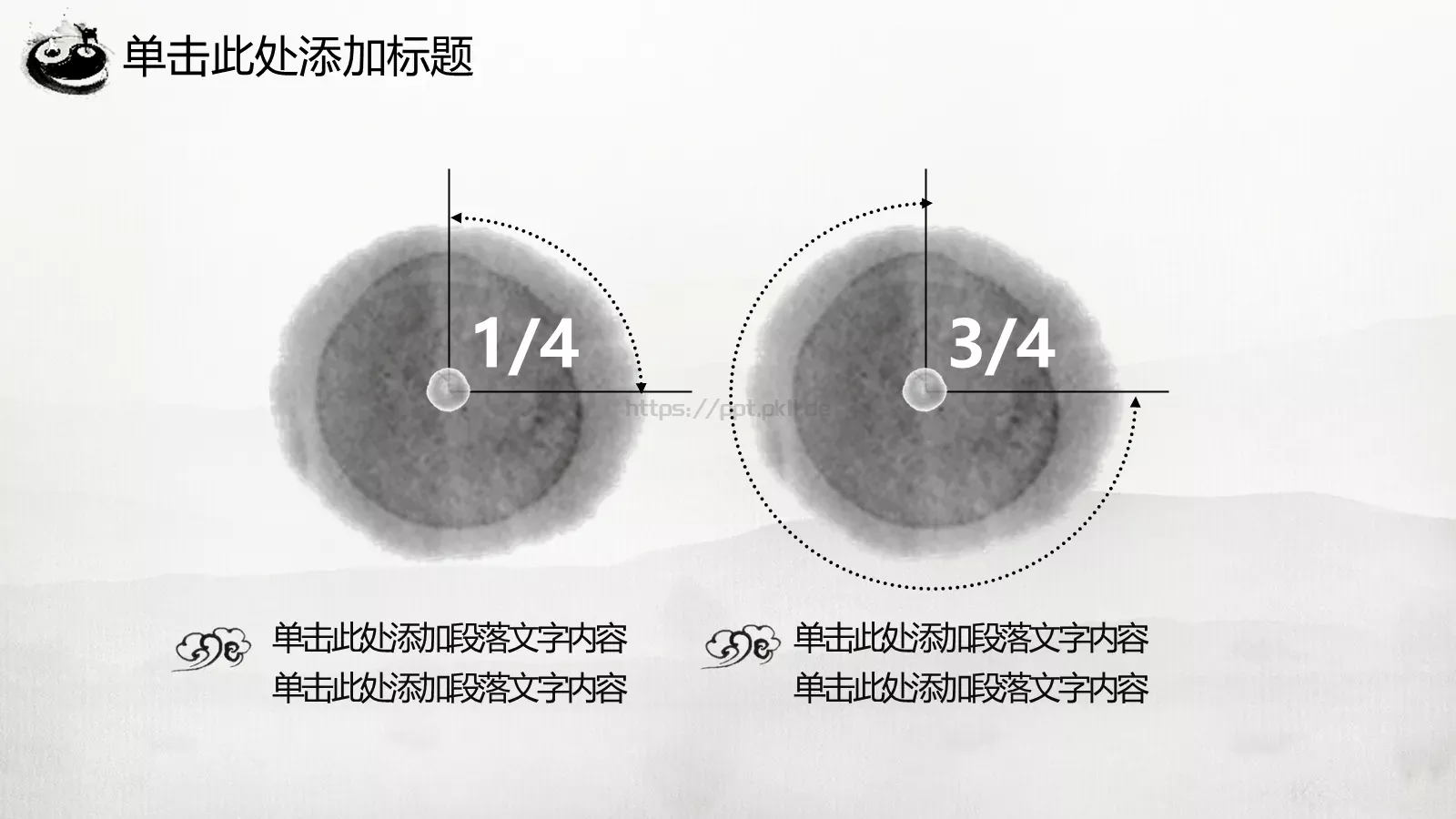 中国功夫工作汇报PPT模板 第 17 页预览图