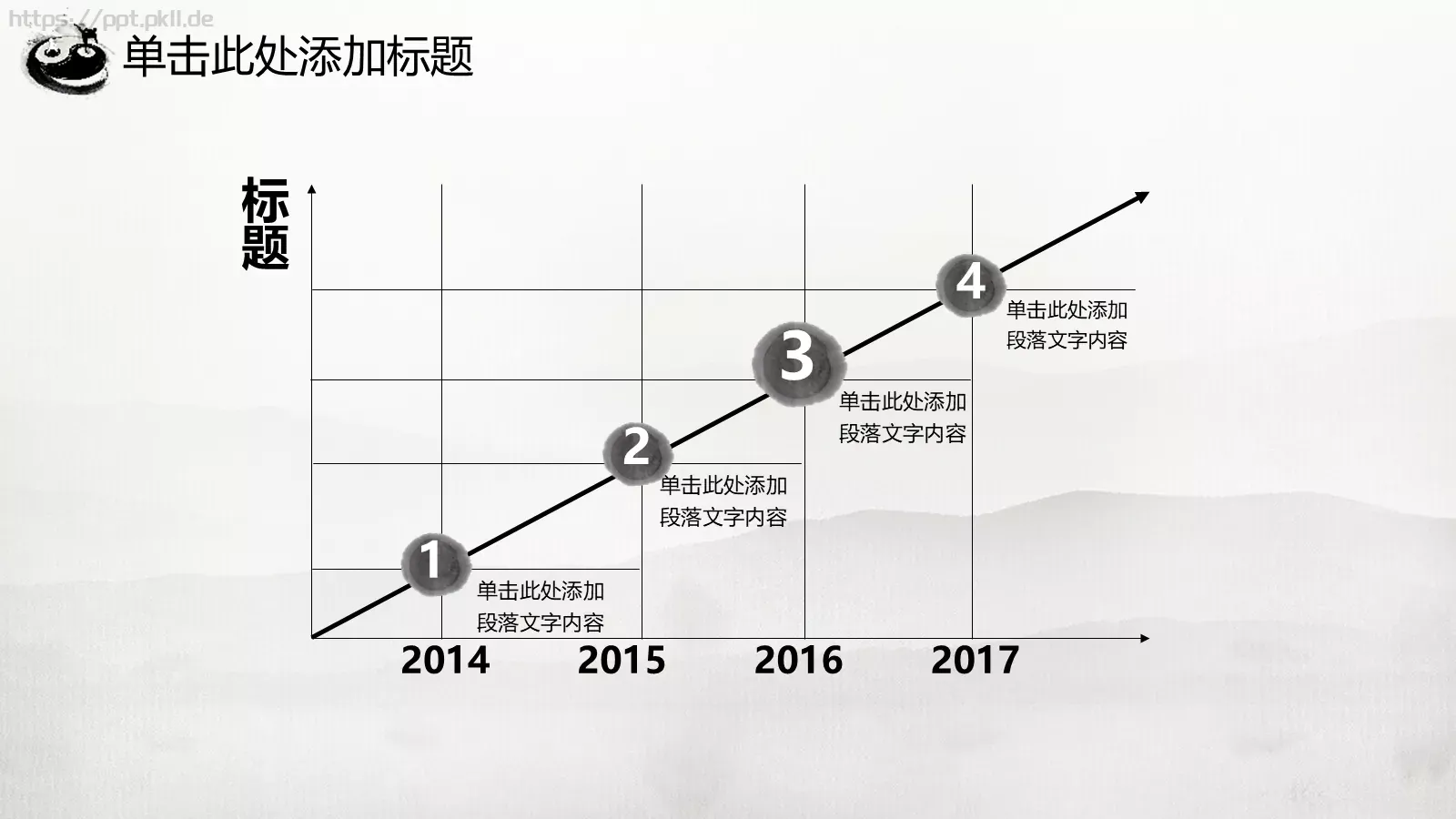 中国功夫工作汇报PPT模板 第 18 页预览图