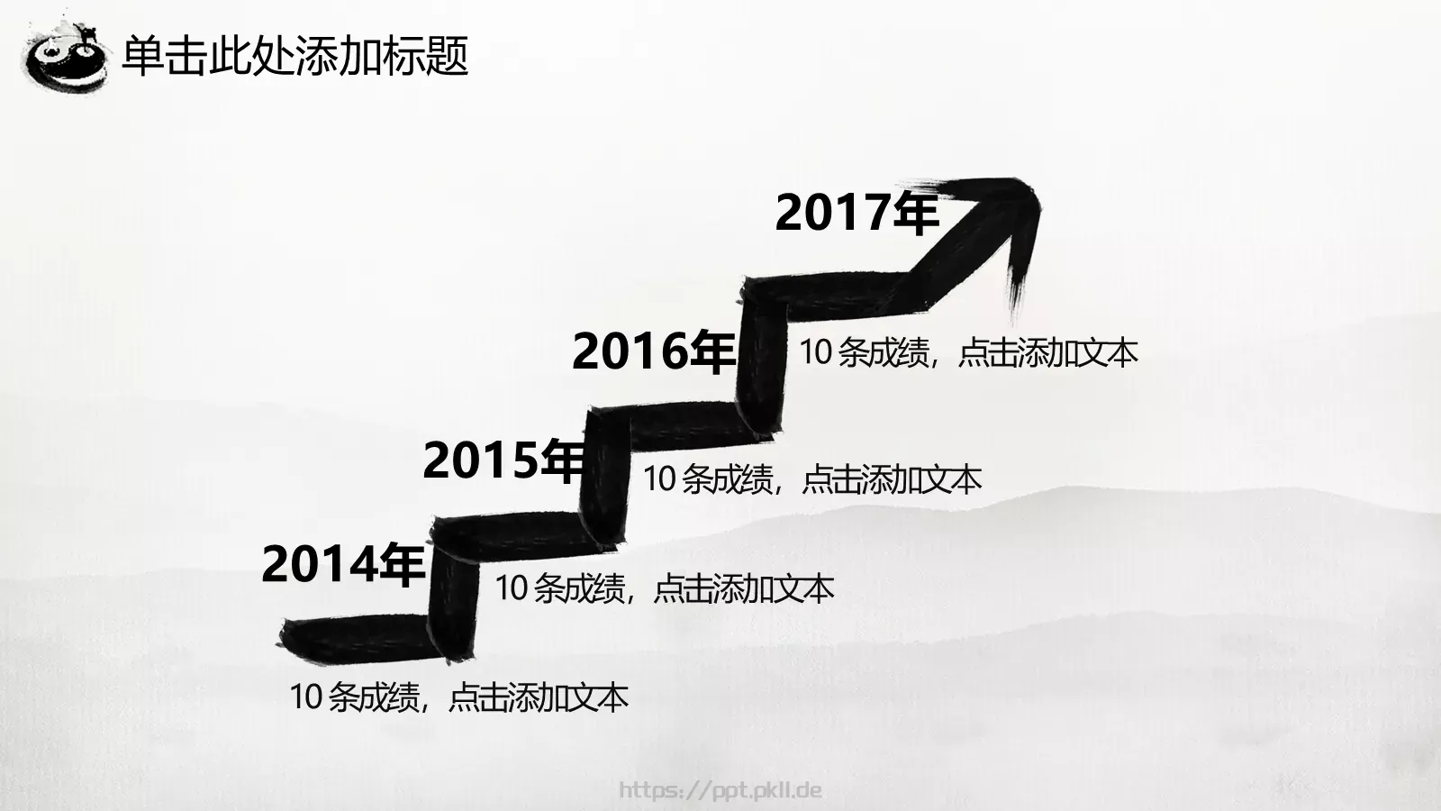 中国功夫工作汇报PPT模板 第 16 页预览图