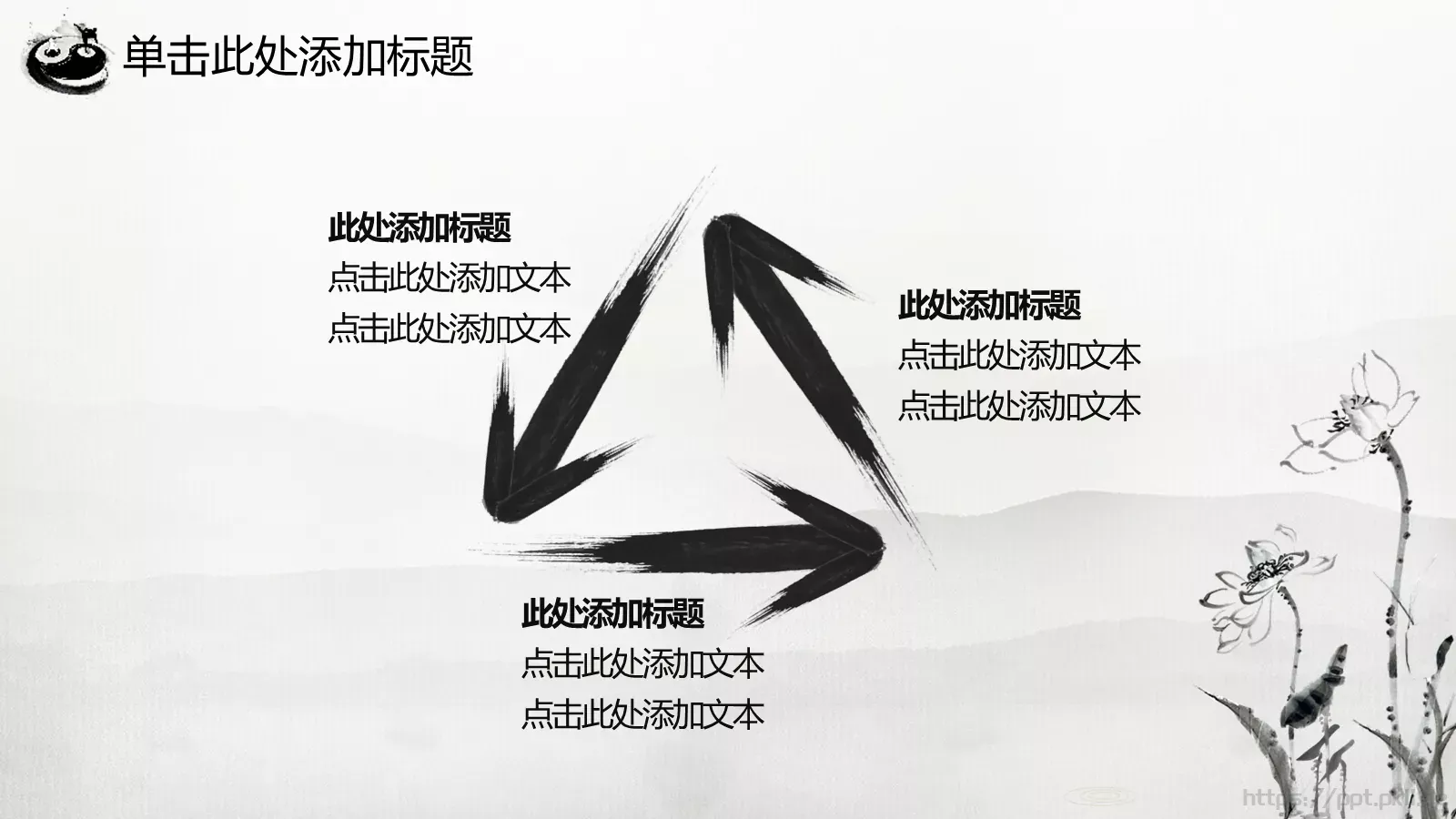 中国功夫工作汇报PPT模板 第 19 页预览图