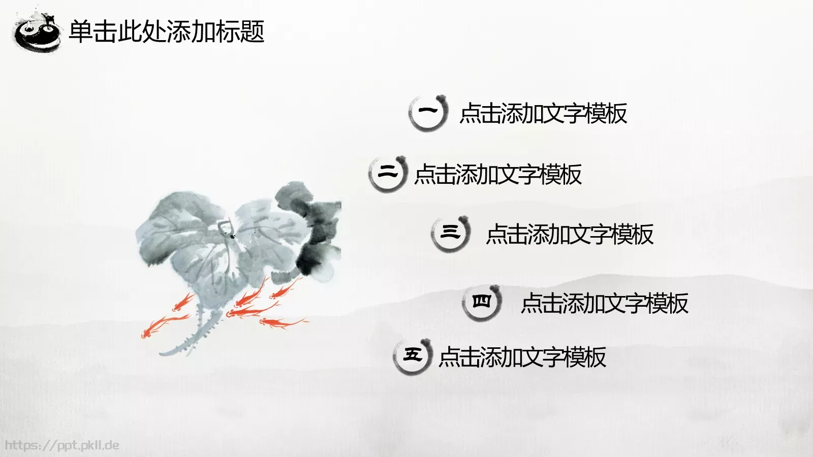 中国功夫工作汇报PPT模板 第 22 页预览图