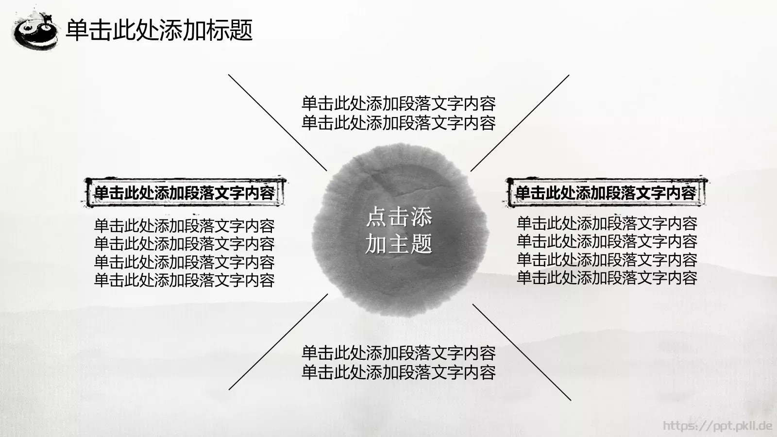 中国功夫工作汇报PPT模板 第 25 页预览图