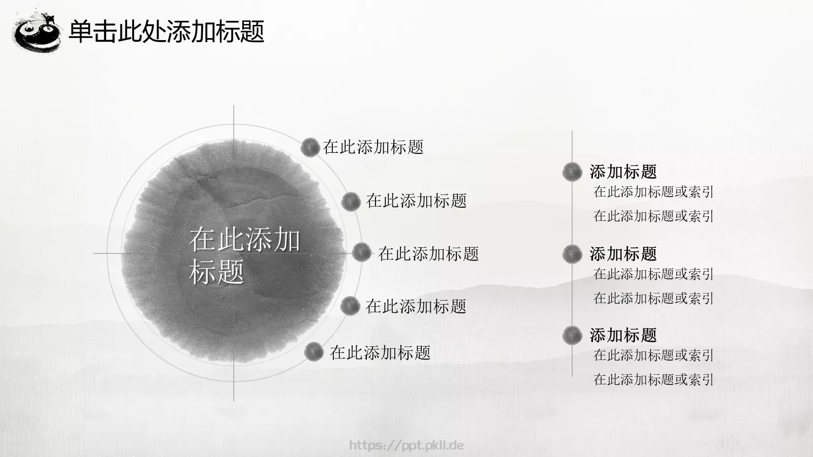 中国功夫工作汇报PPT模板 第 23 页预览图