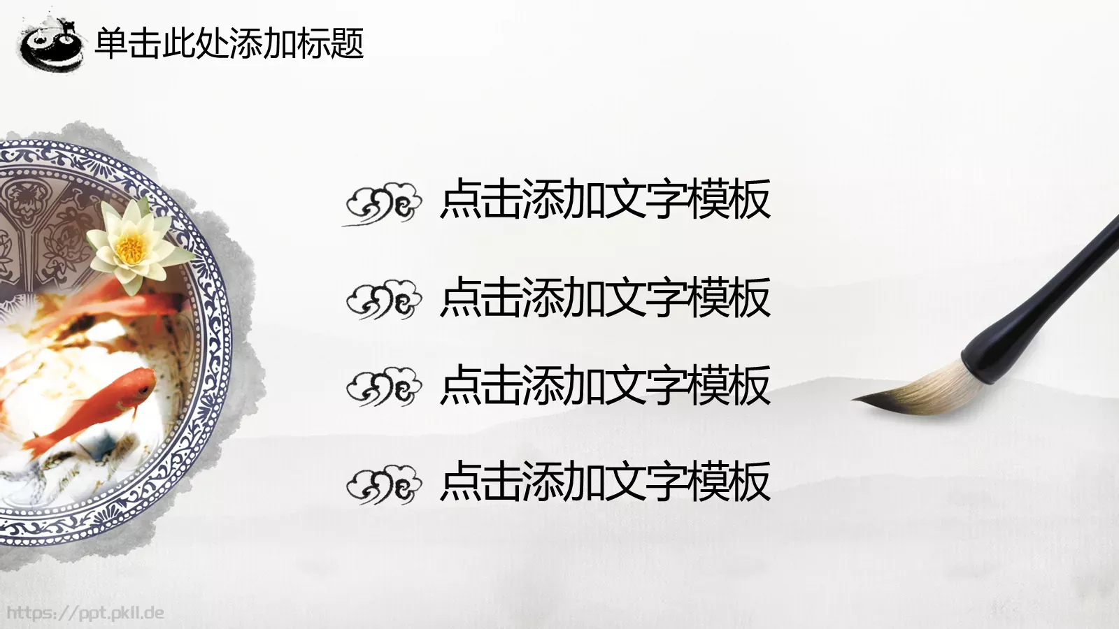 中国功夫工作汇报PPT模板 第 24 页预览图