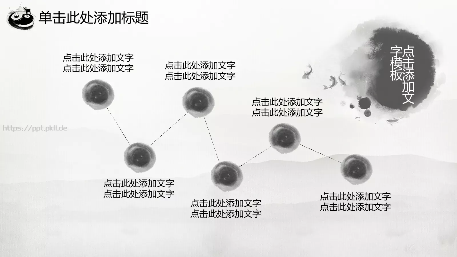 中国功夫工作汇报PPT模板 第 26 页预览图